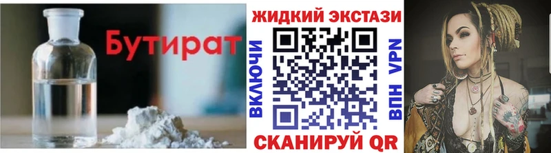 Бутират BDO 33% как найти закладки Сатка