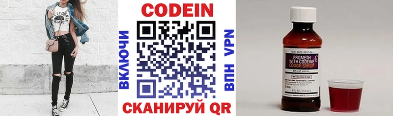 Кодеин напиток Lean (лин)  закладки  Сатка 