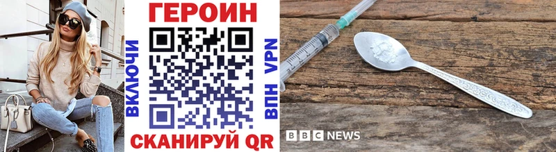 Героин VHQ  купить  сайты  Сатка 