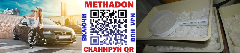 МЕТАДОН methadone  Сатка 